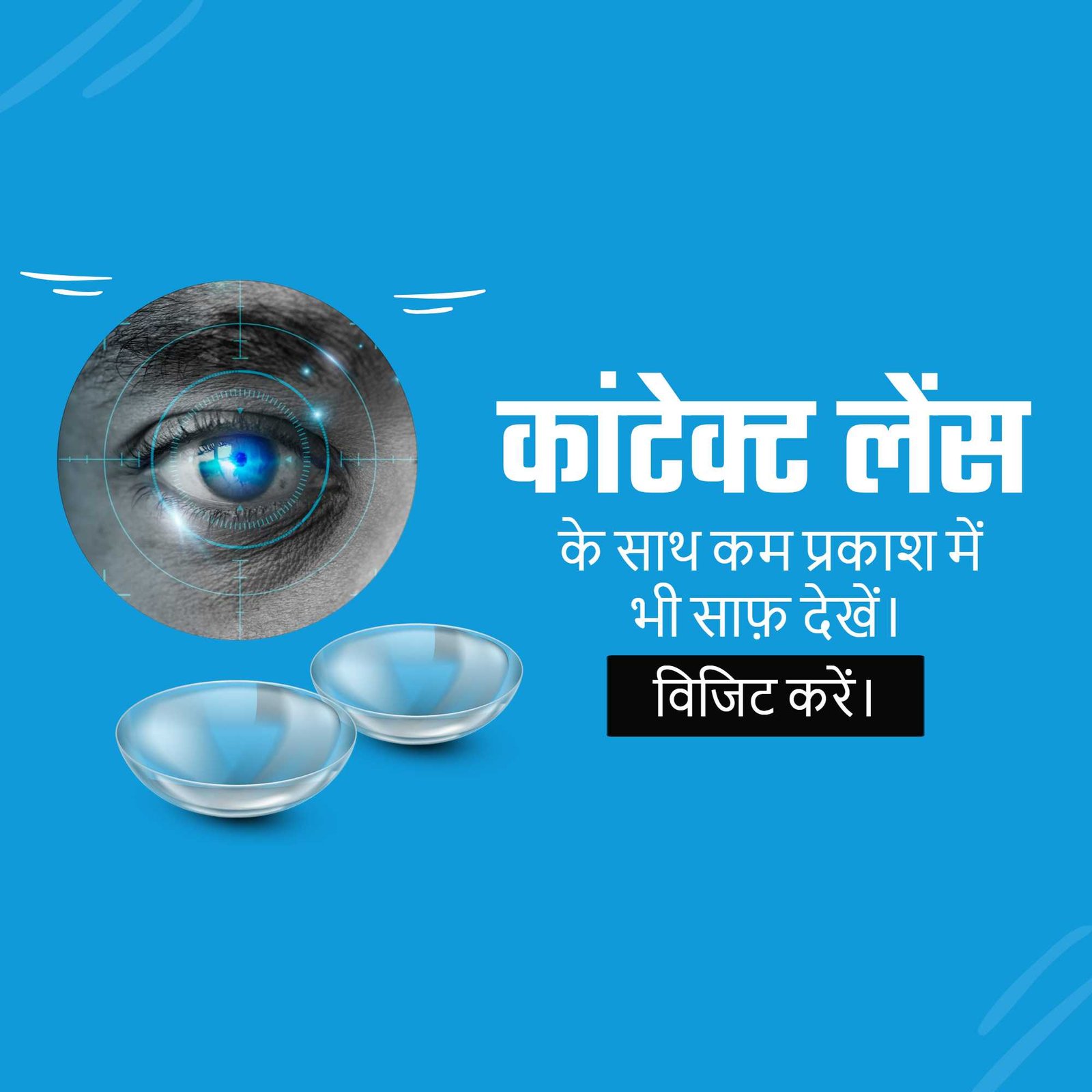 Opticals & Eyewear poster 114