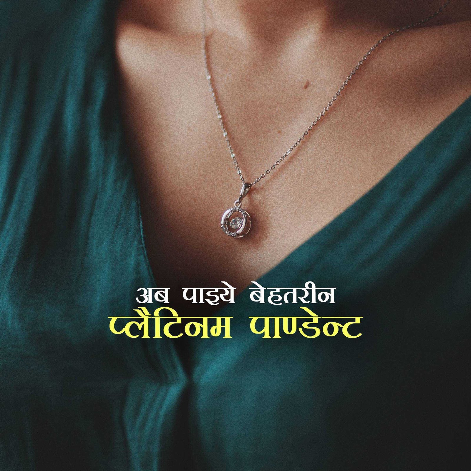 Jewellery poster 167