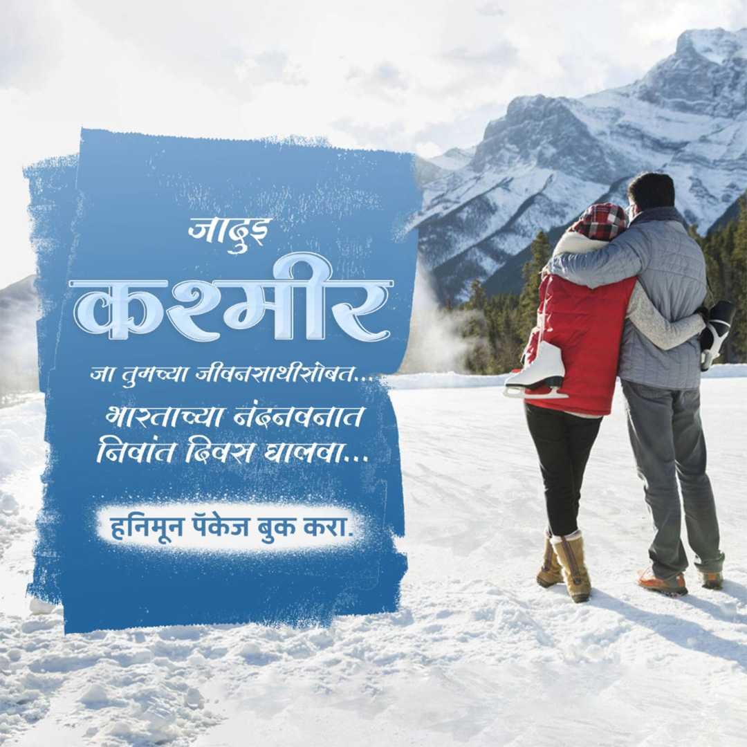 Tours And Travels पोस्टर 71