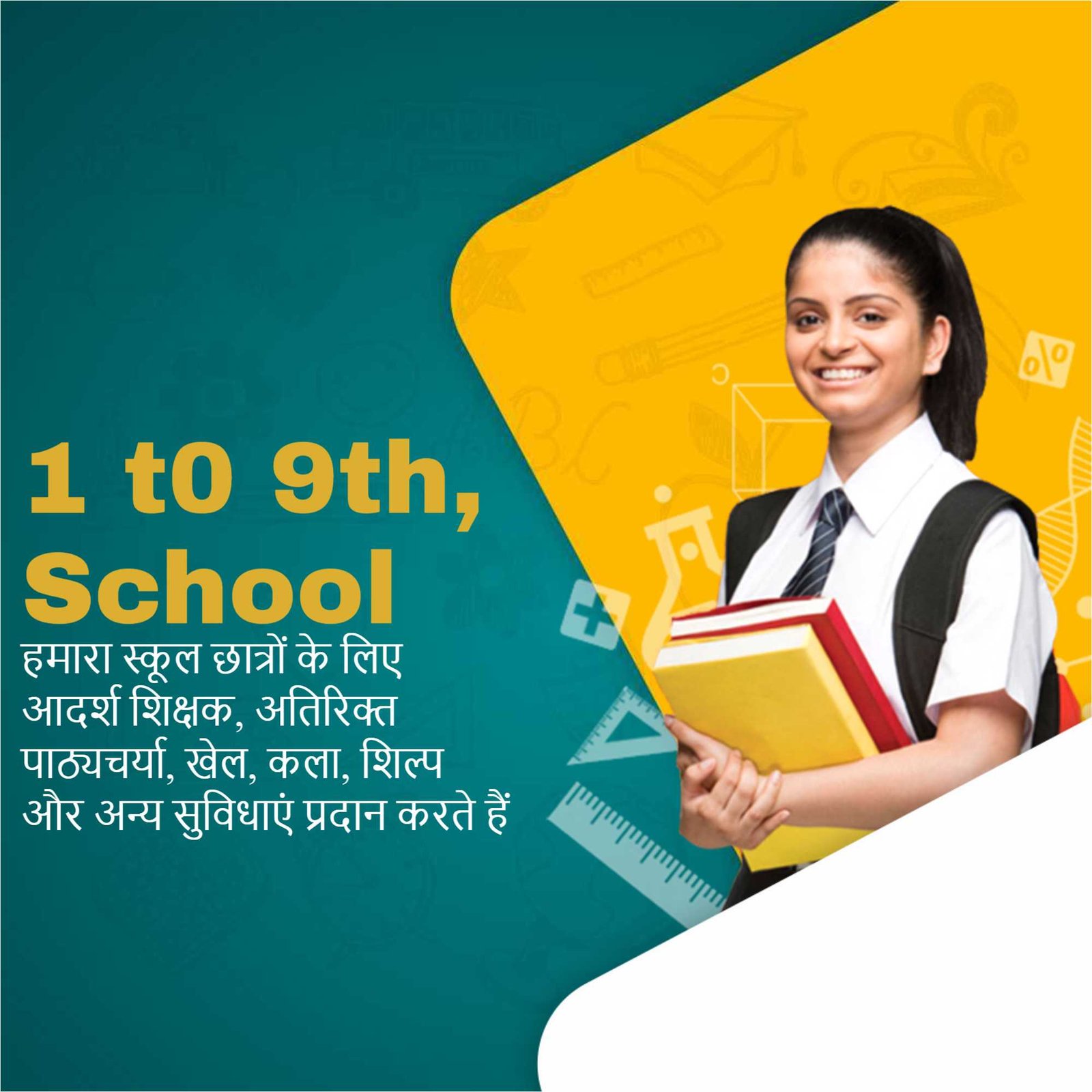 Education poster 151