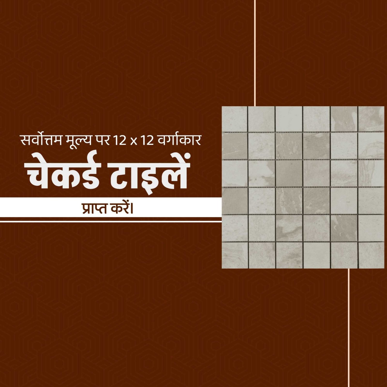 Building Materials poster 52