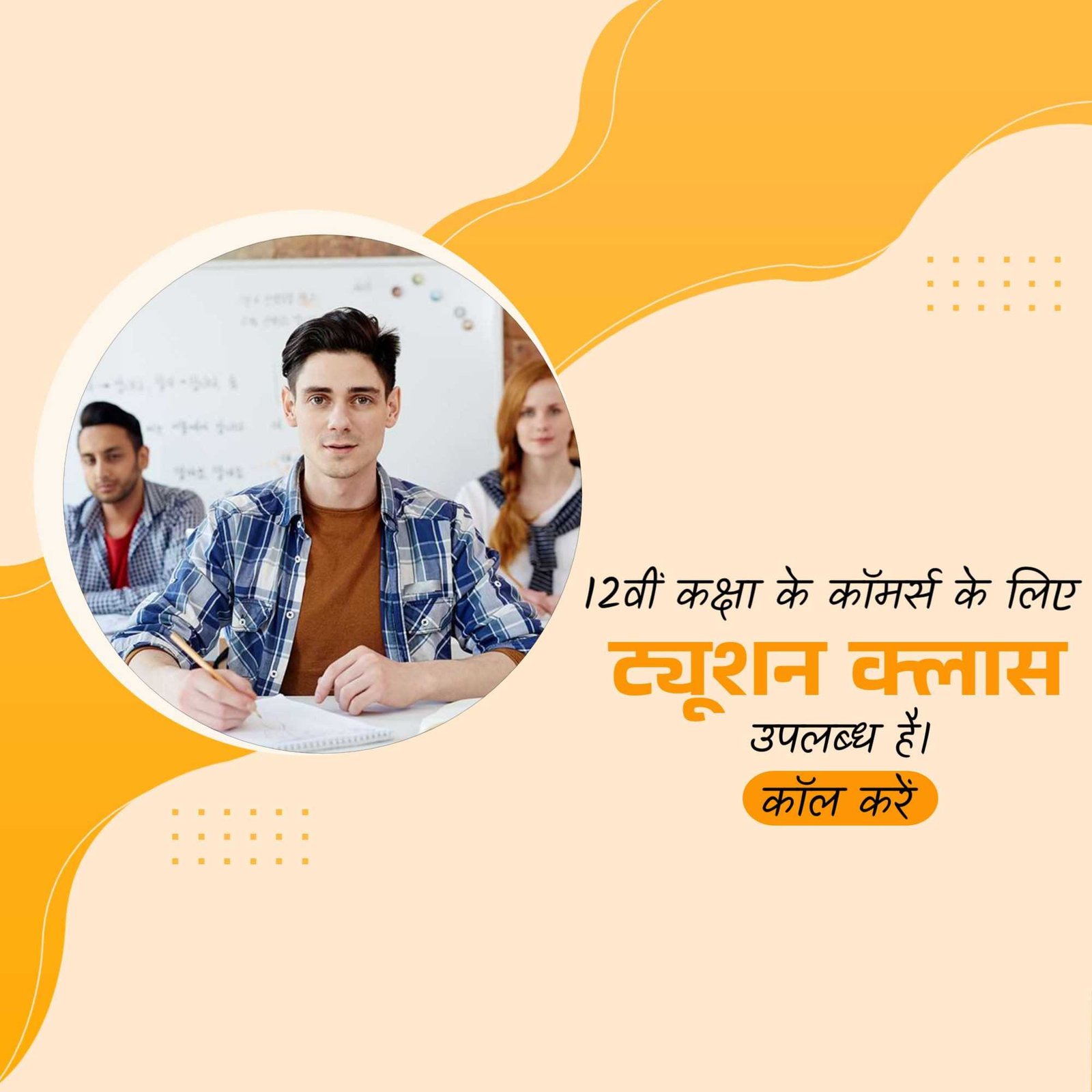 Education poster 377
