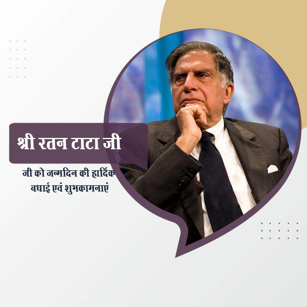 Ratan Tata Happy Birthday poster 35