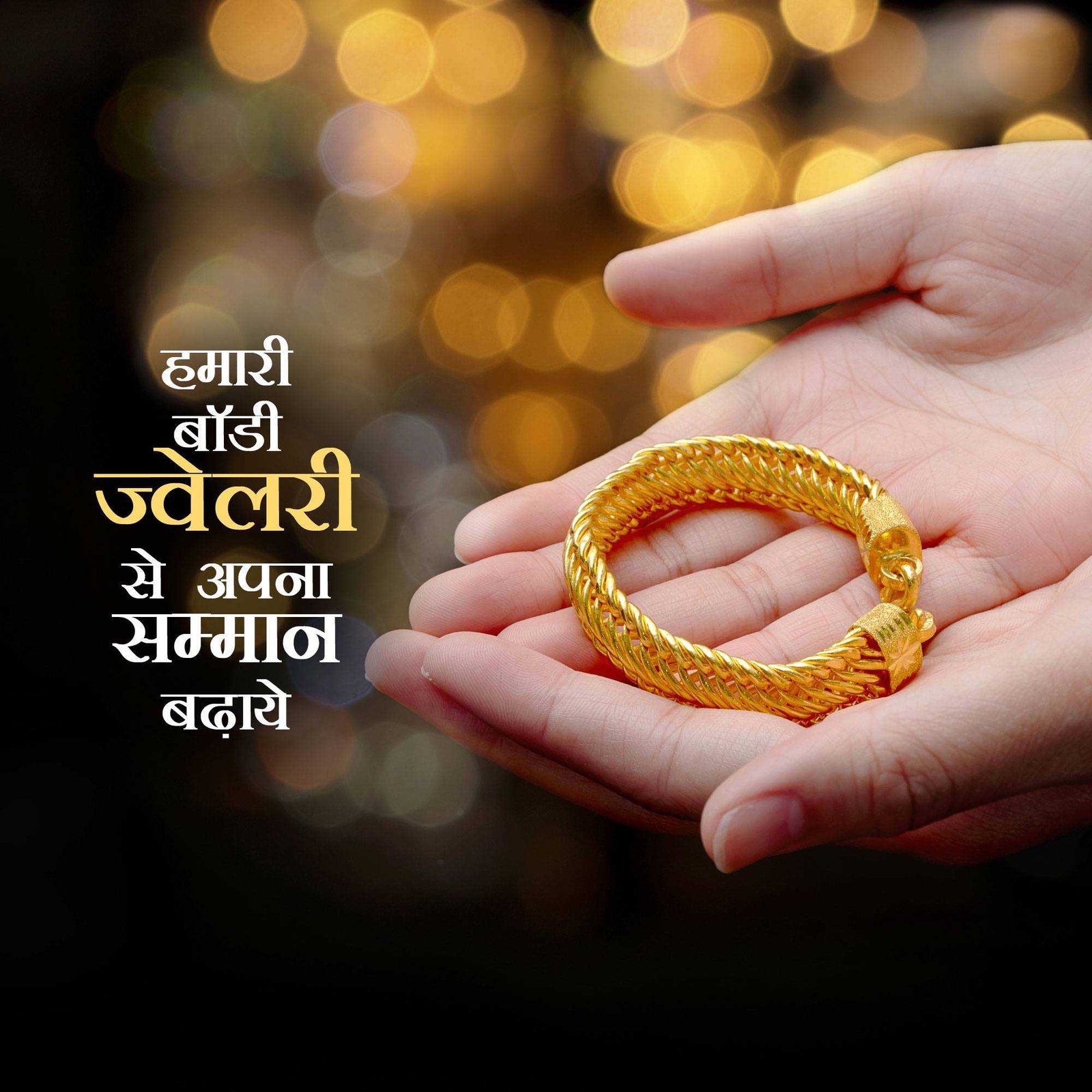 Jewellery poster 526