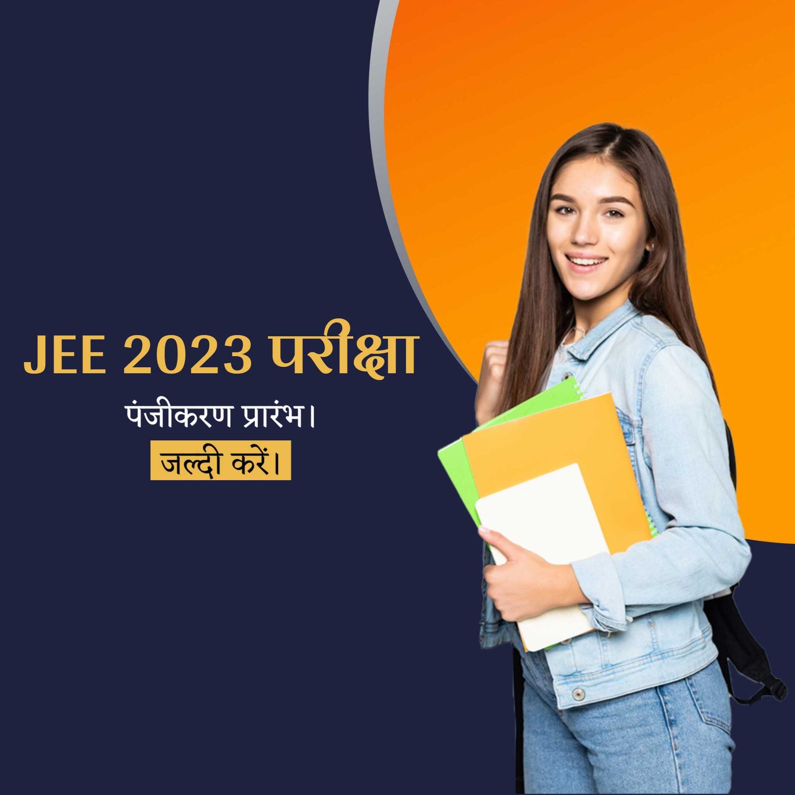 Education poster 260