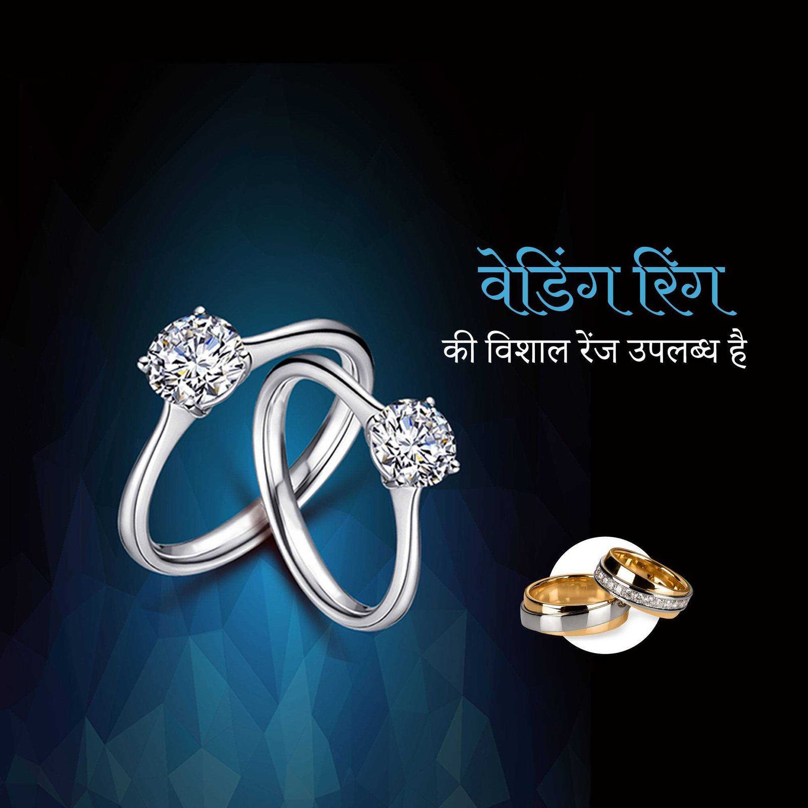 Jewellery poster 113