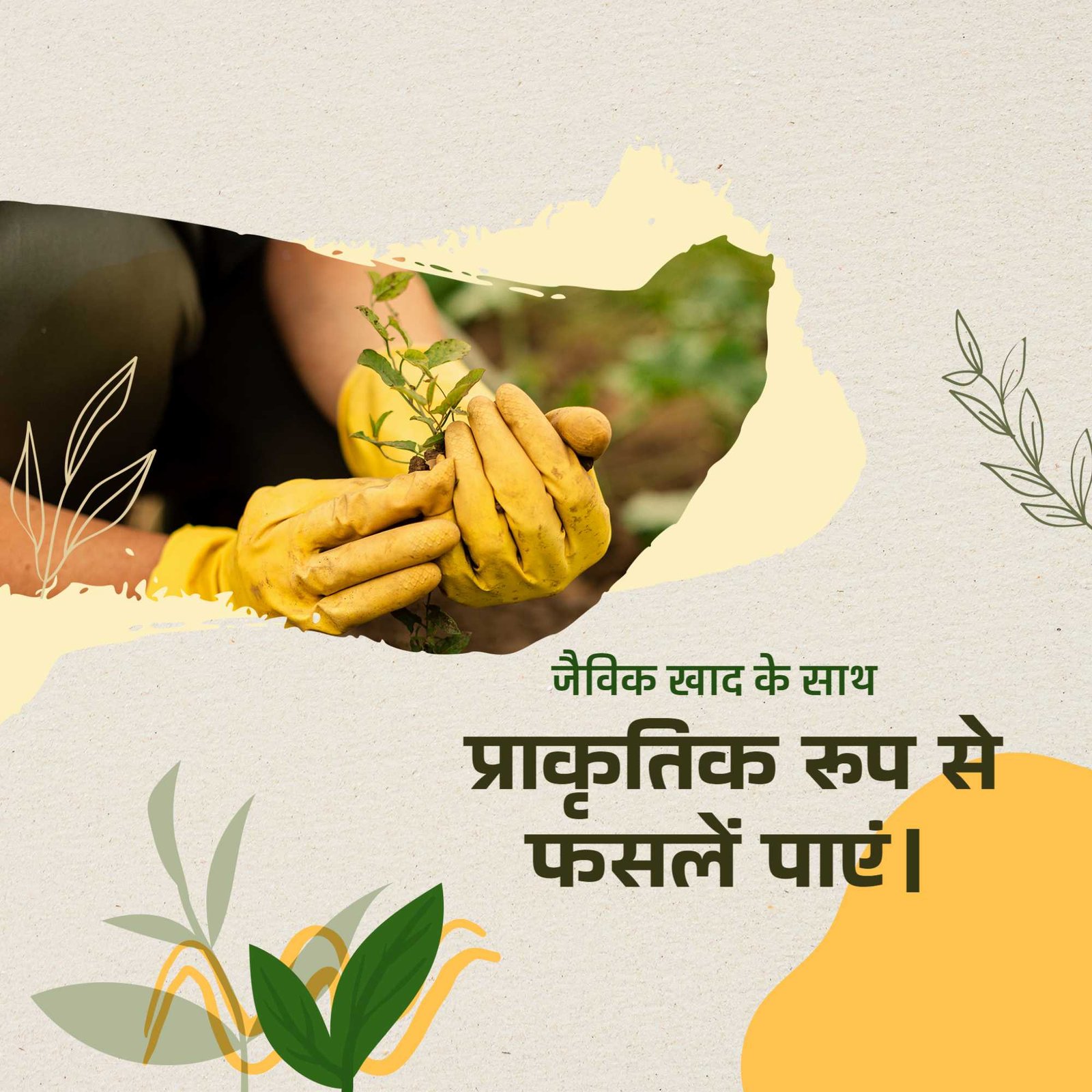 Agriculture poster 409