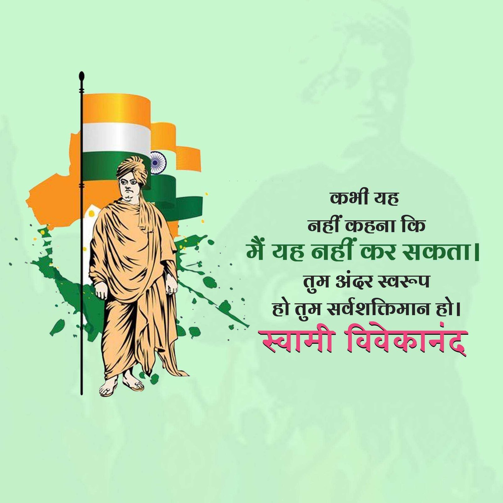 Leader Quotes पोस्टर 13