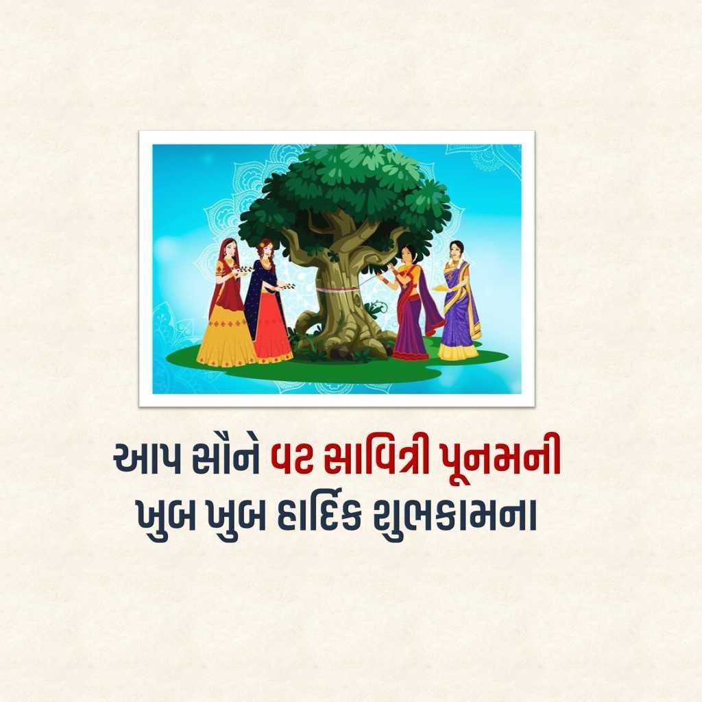 Vat Savitri Puja ( Vat Purnima ) poster 32