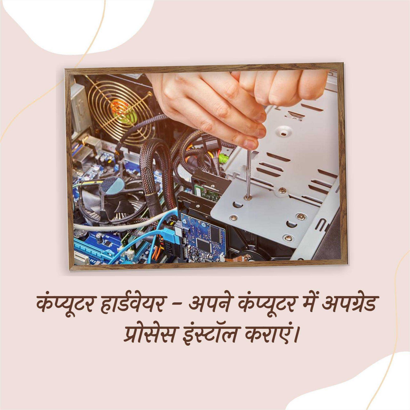 Computer Sales, Repair & Maintenance poster 584