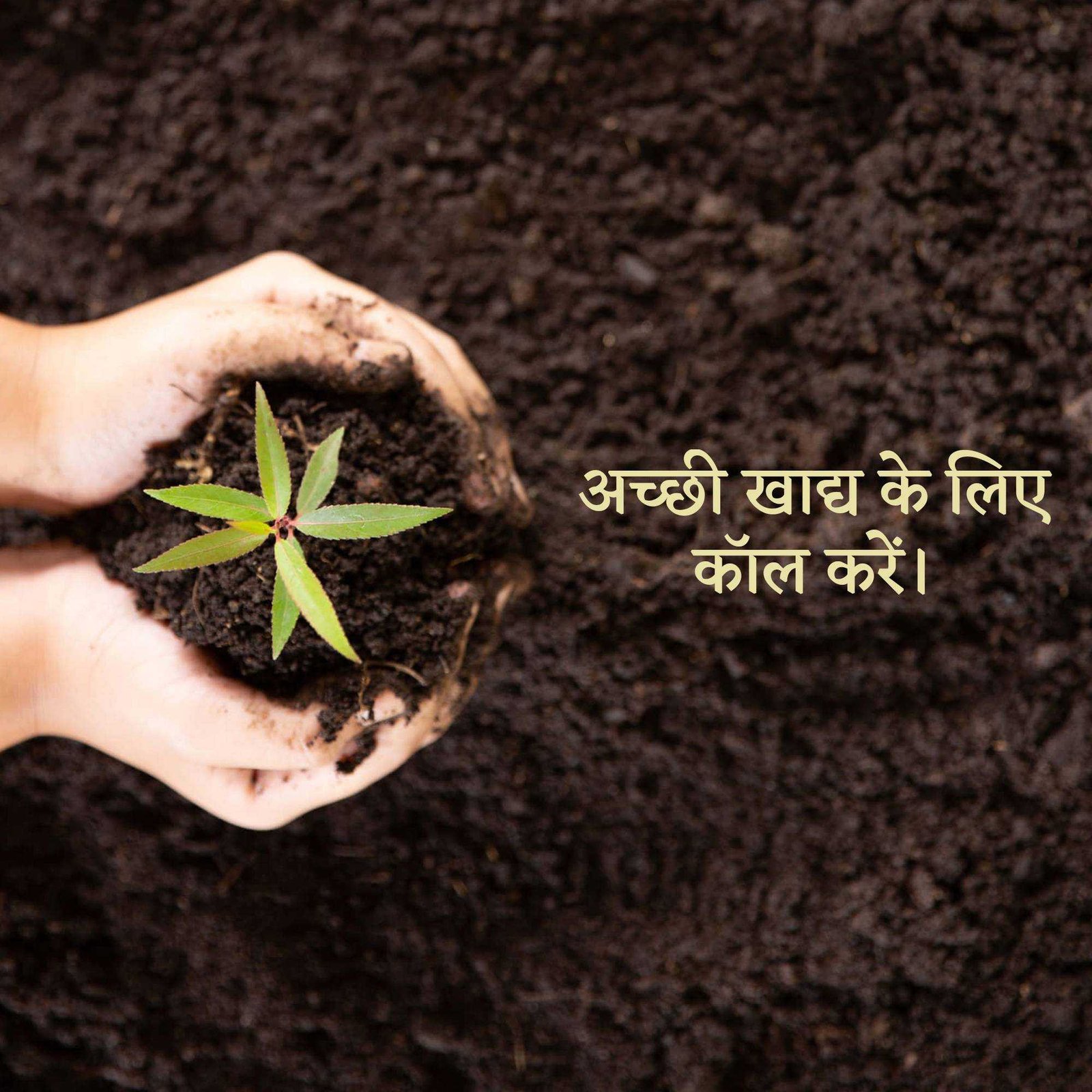 Agriculture पोस्टर 127