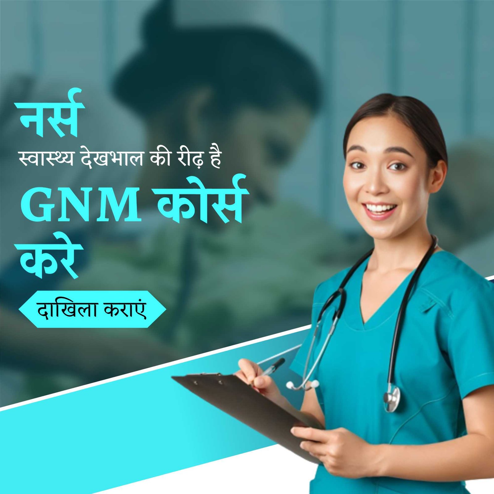 Education poster 228