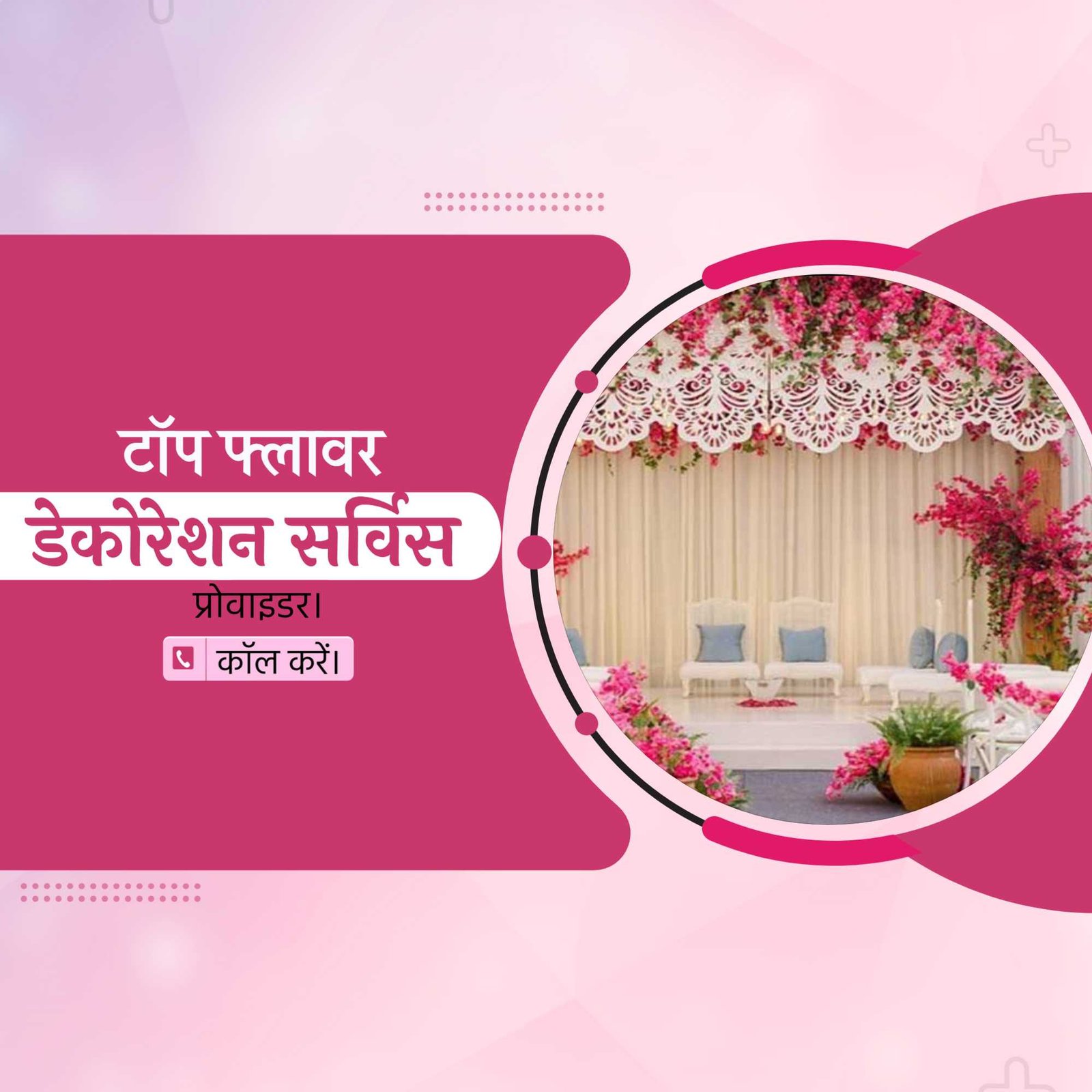 Event Management पोस्टर 86