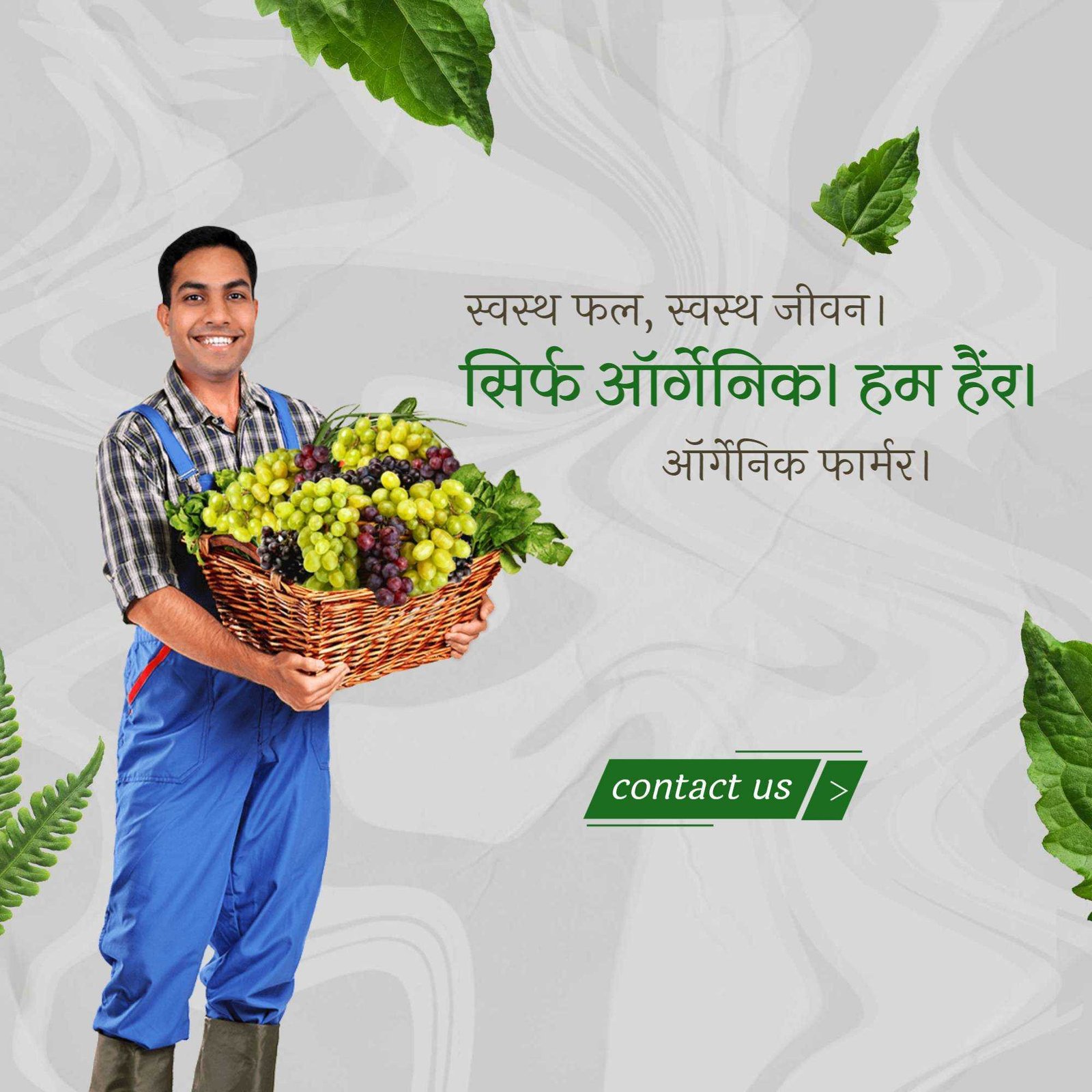 Agriculture पोस्टर 177