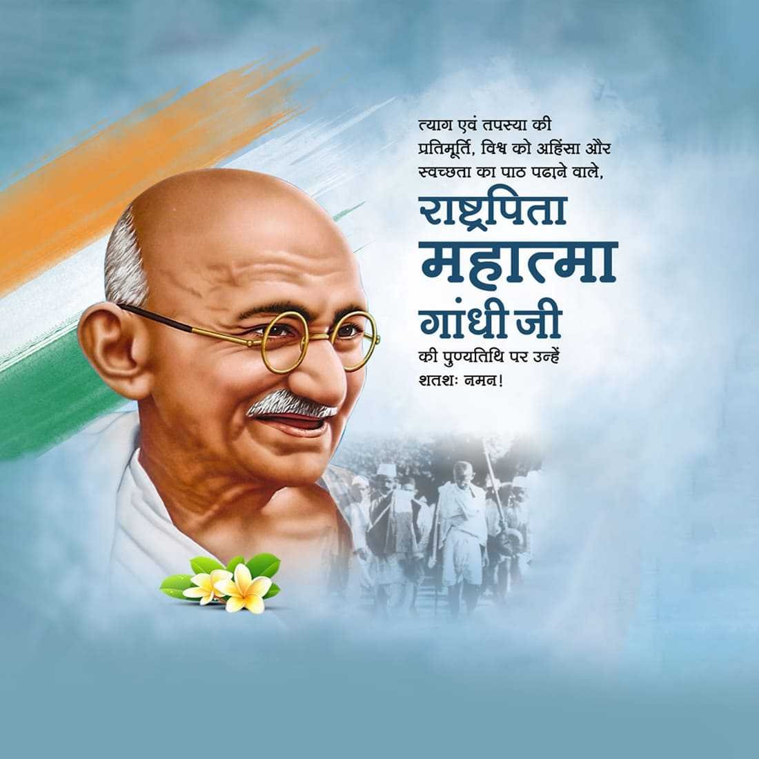 Mahatma Gandhi Death Anniversary poster 19