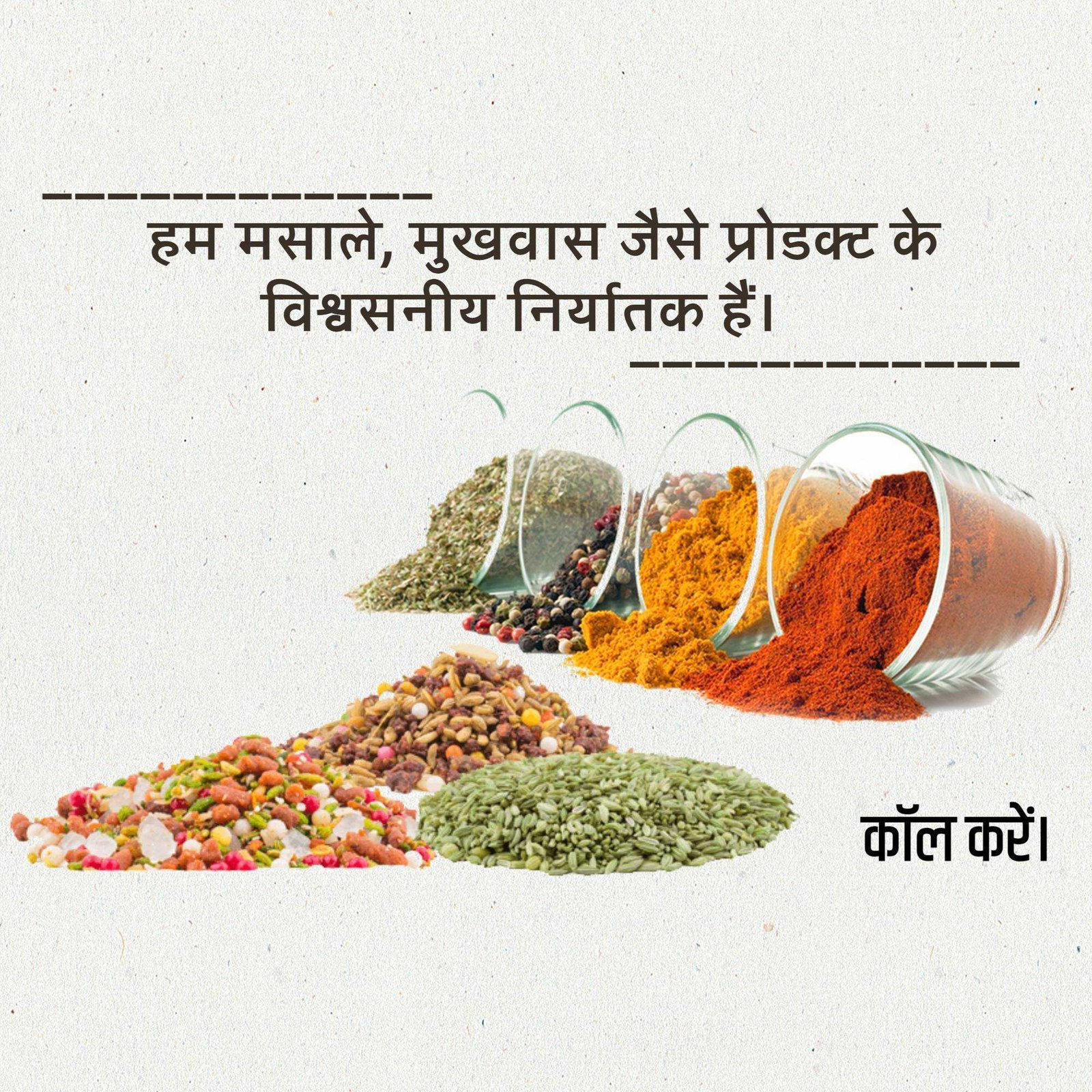 FMCG Business पोस्टर 49