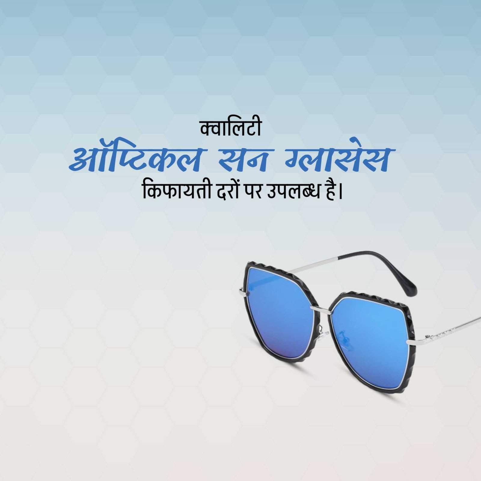 Opticals & Eyewear poster 185
