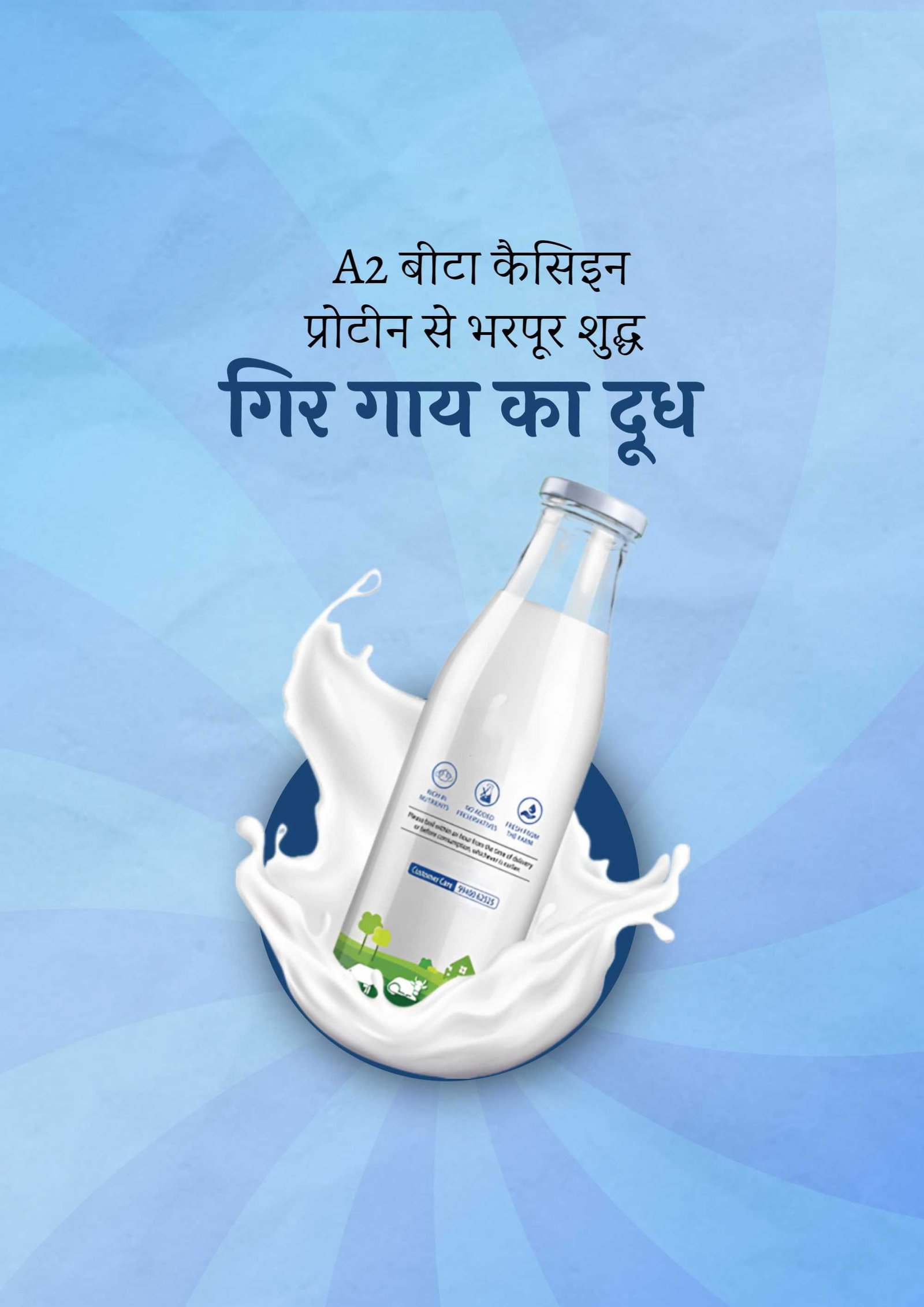Dairy Shop & Milk पोस्टर 33