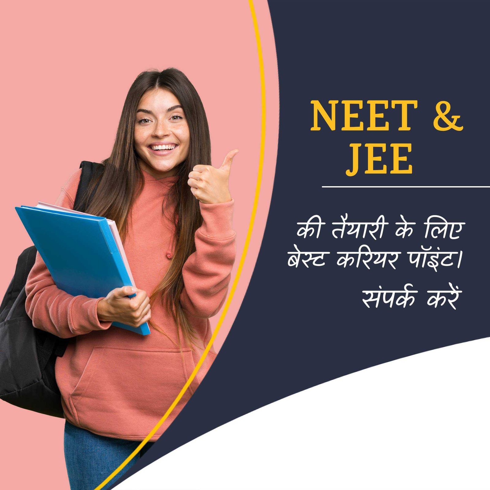 Education poster 263