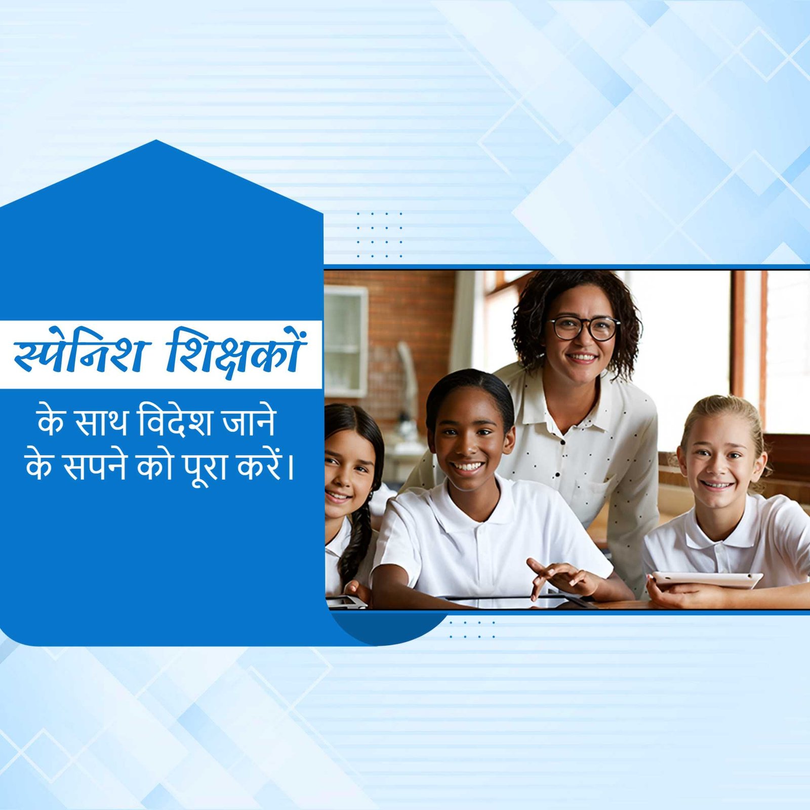 Education poster 488