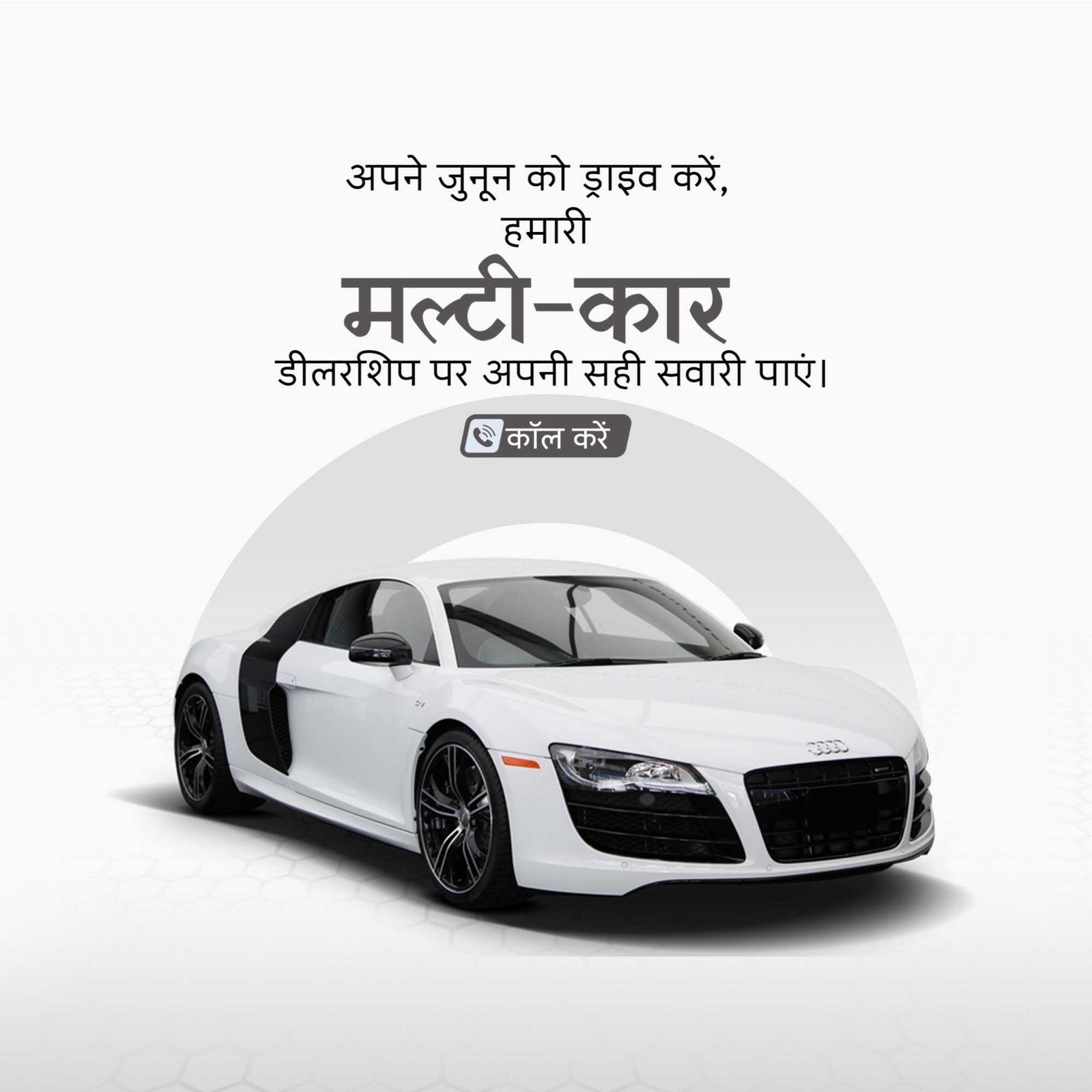 Automobile पोस्टर 97