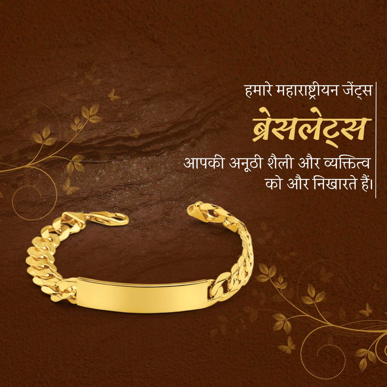 Jewellery poster 529