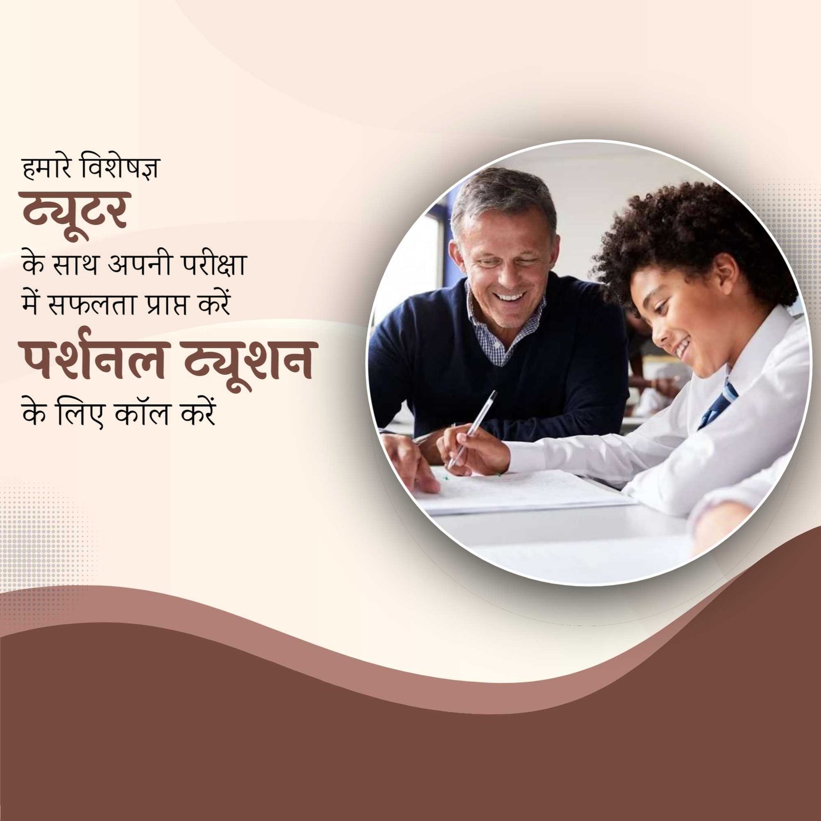 Education poster 359