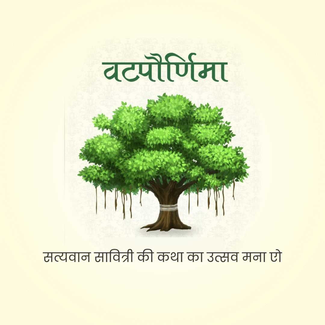 Vat Savitri Puja ( Vat Purnima ) poster 92
