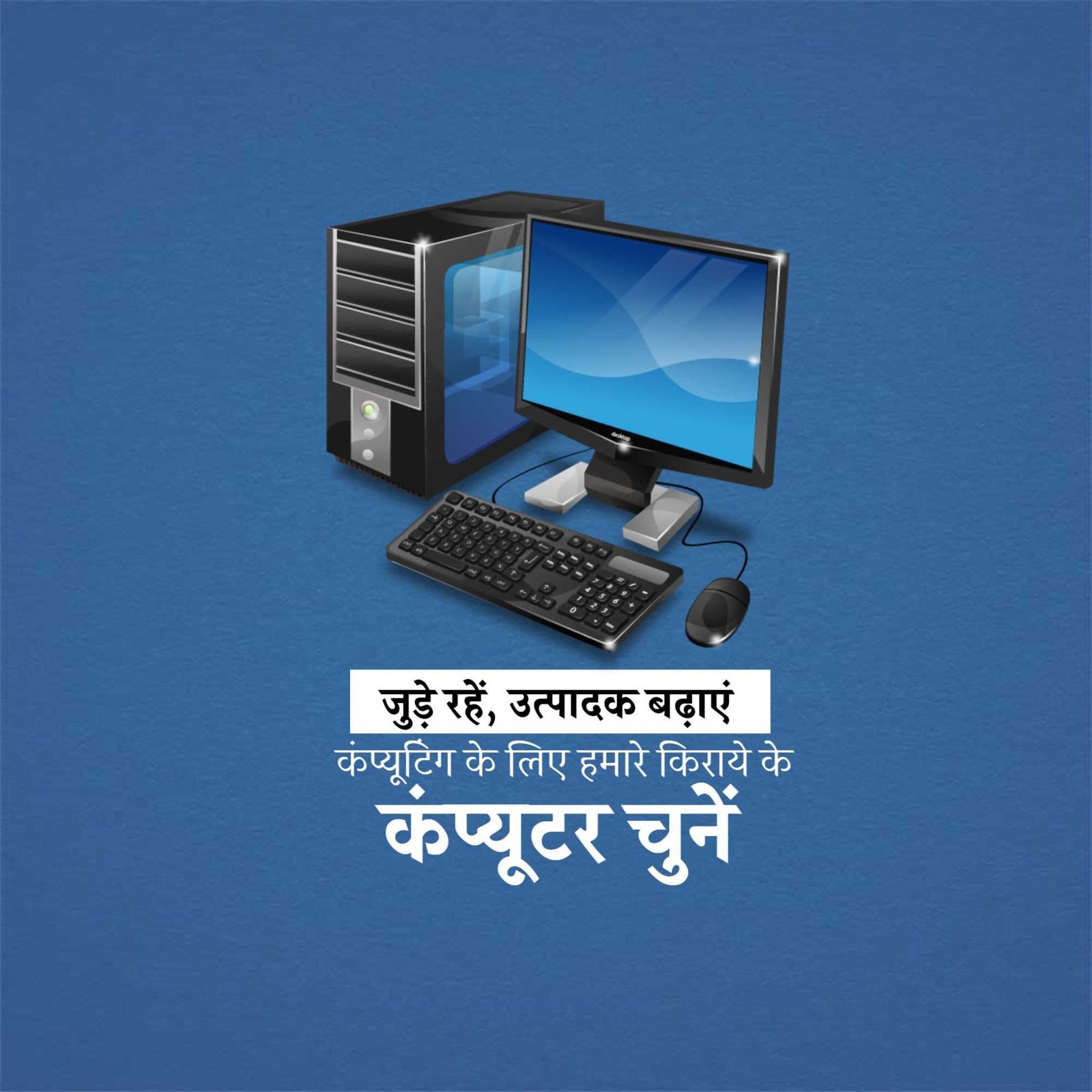 Computer Sales, Repair & Maintenance poster 303