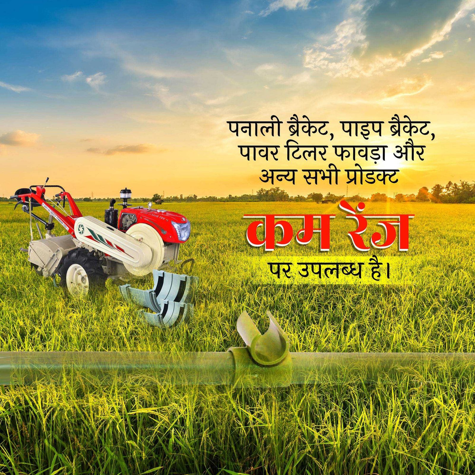 Agriculture poster 241