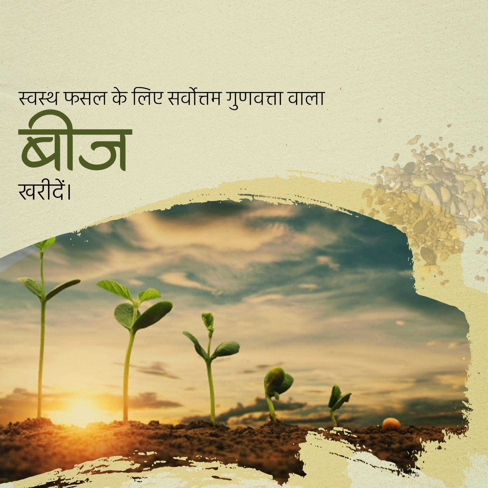Agriculture poster 79