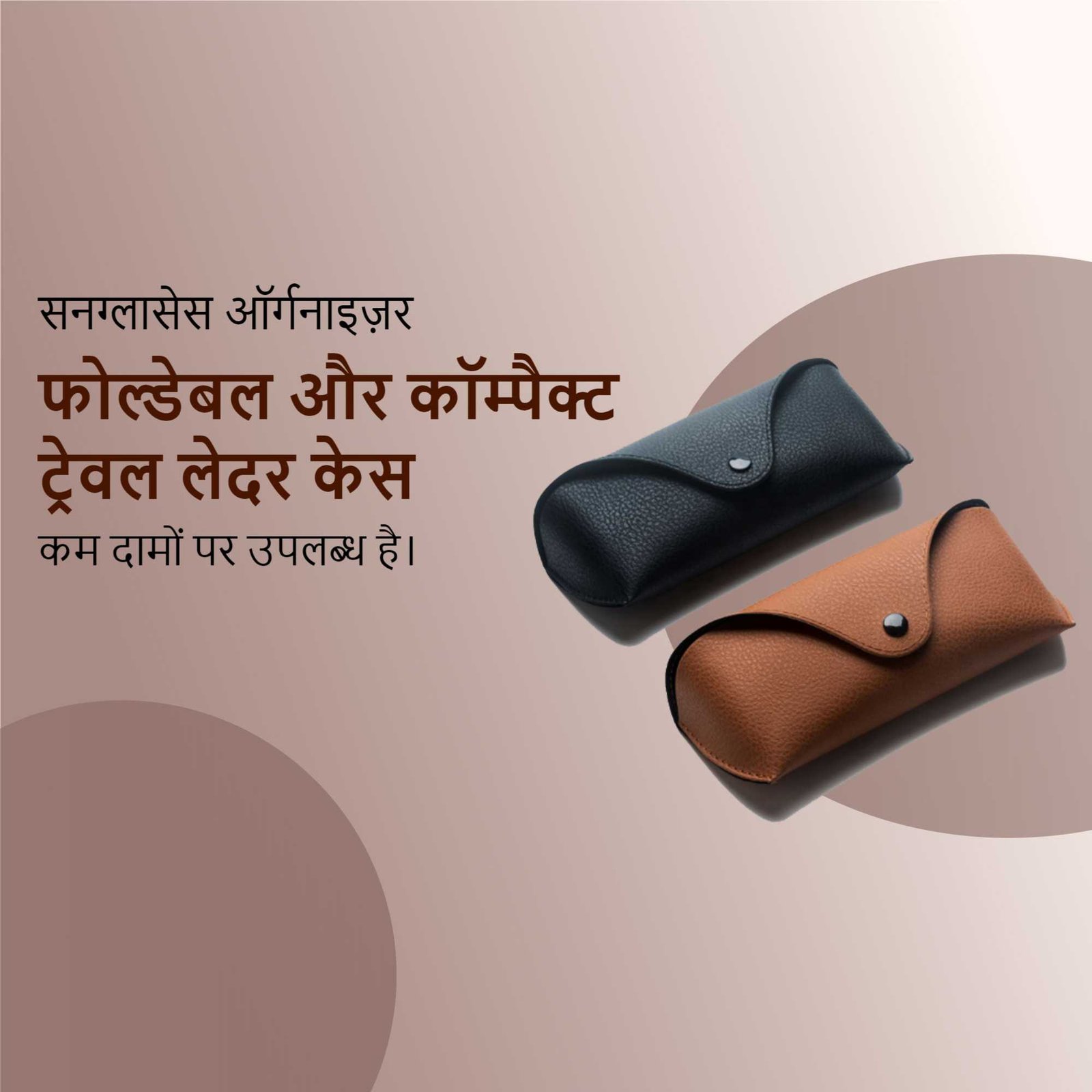 Opticals & Eyewear poster 234