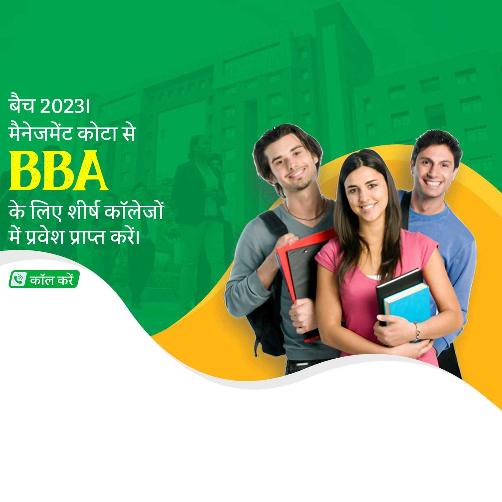 Education poster 774