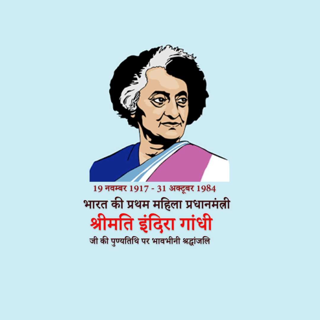 Indira Gandhi Death Anniversary poster 11
