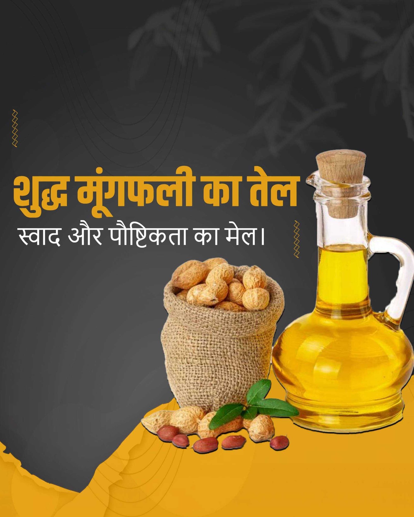 FMCG Business पोस्टर 274
