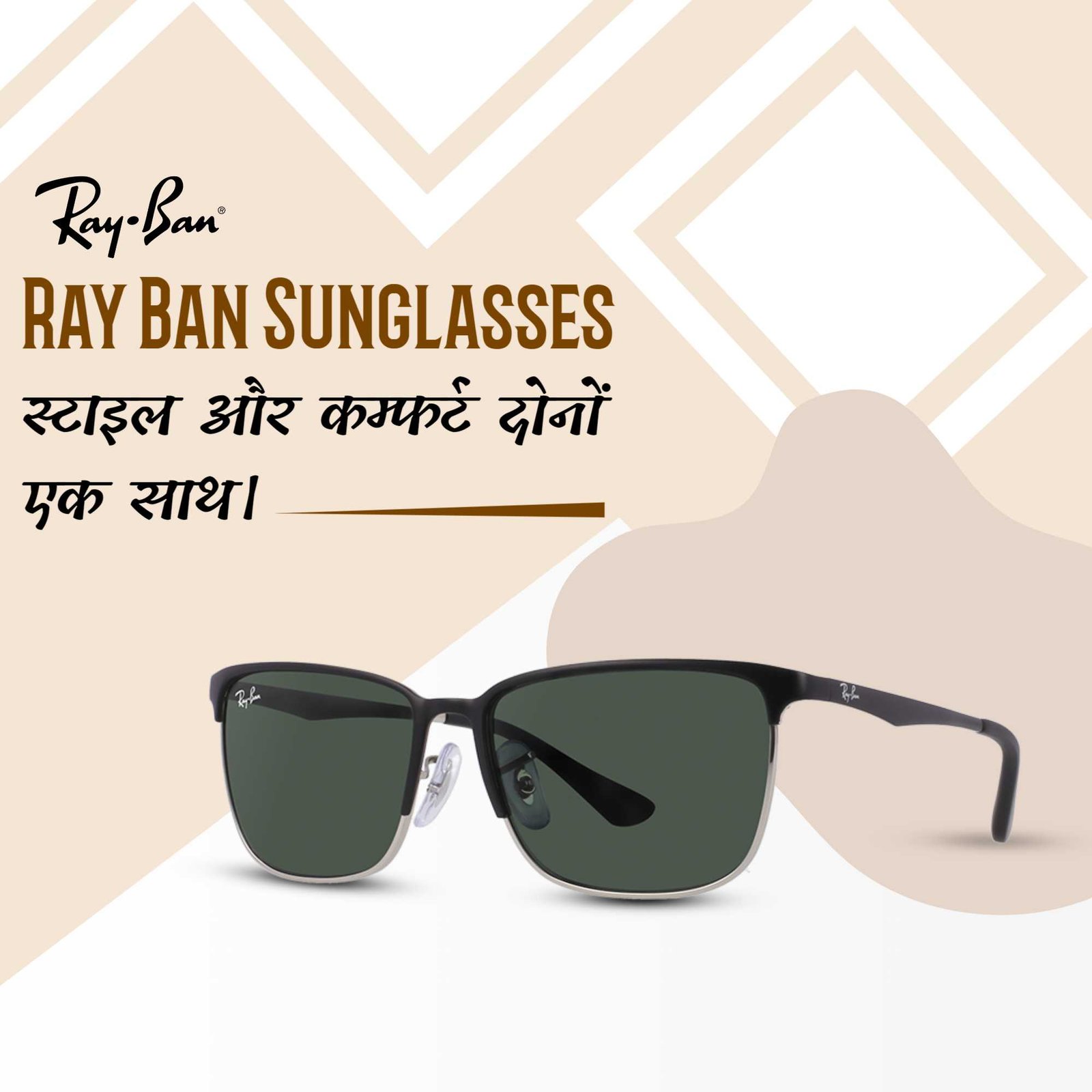 Opticals & Eyewear poster 142