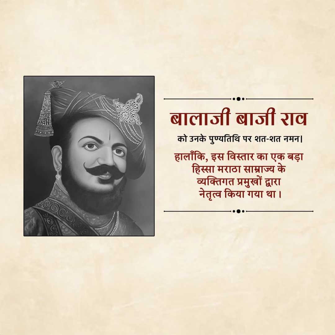 Balaji Baji Rao Peshwa poster 25