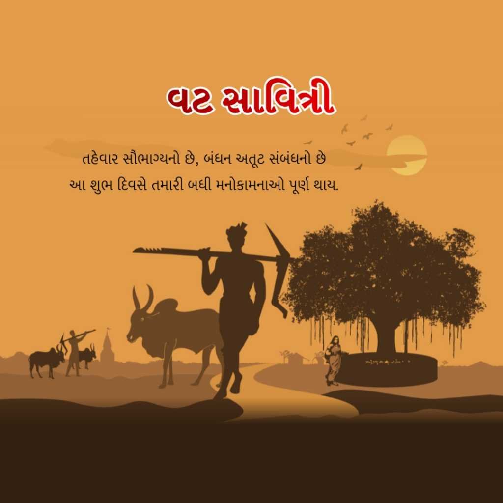 Vat Savitri Puja ( Vat Purnima ) poster 13