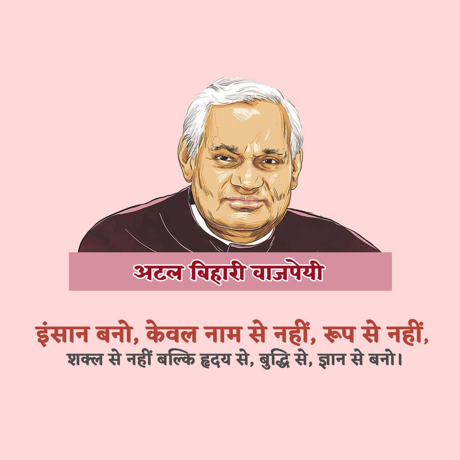 Leader Quotes पोस्टर 299