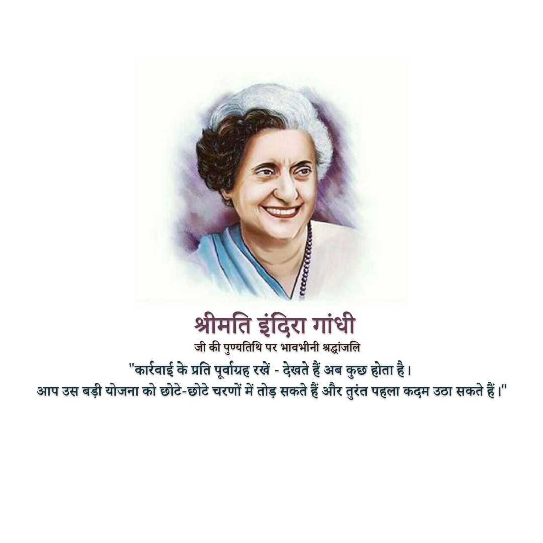 Indira Gandhi Death Anniversary poster 2