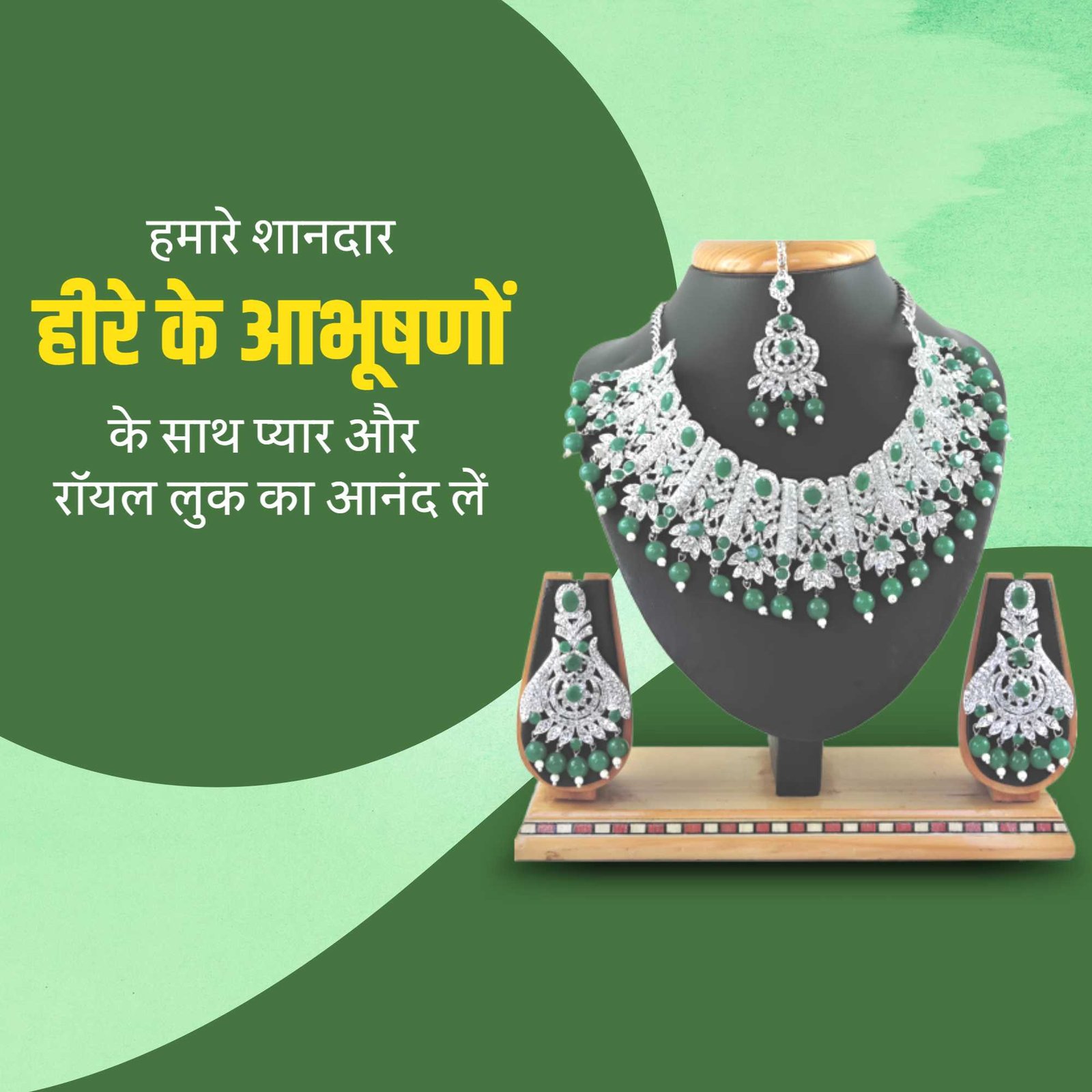 Jewellery poster 486