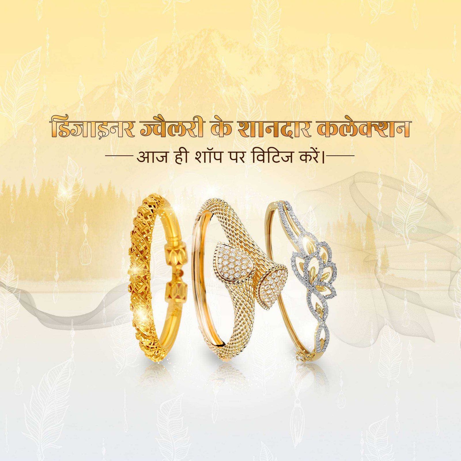 Jewellery poster 525