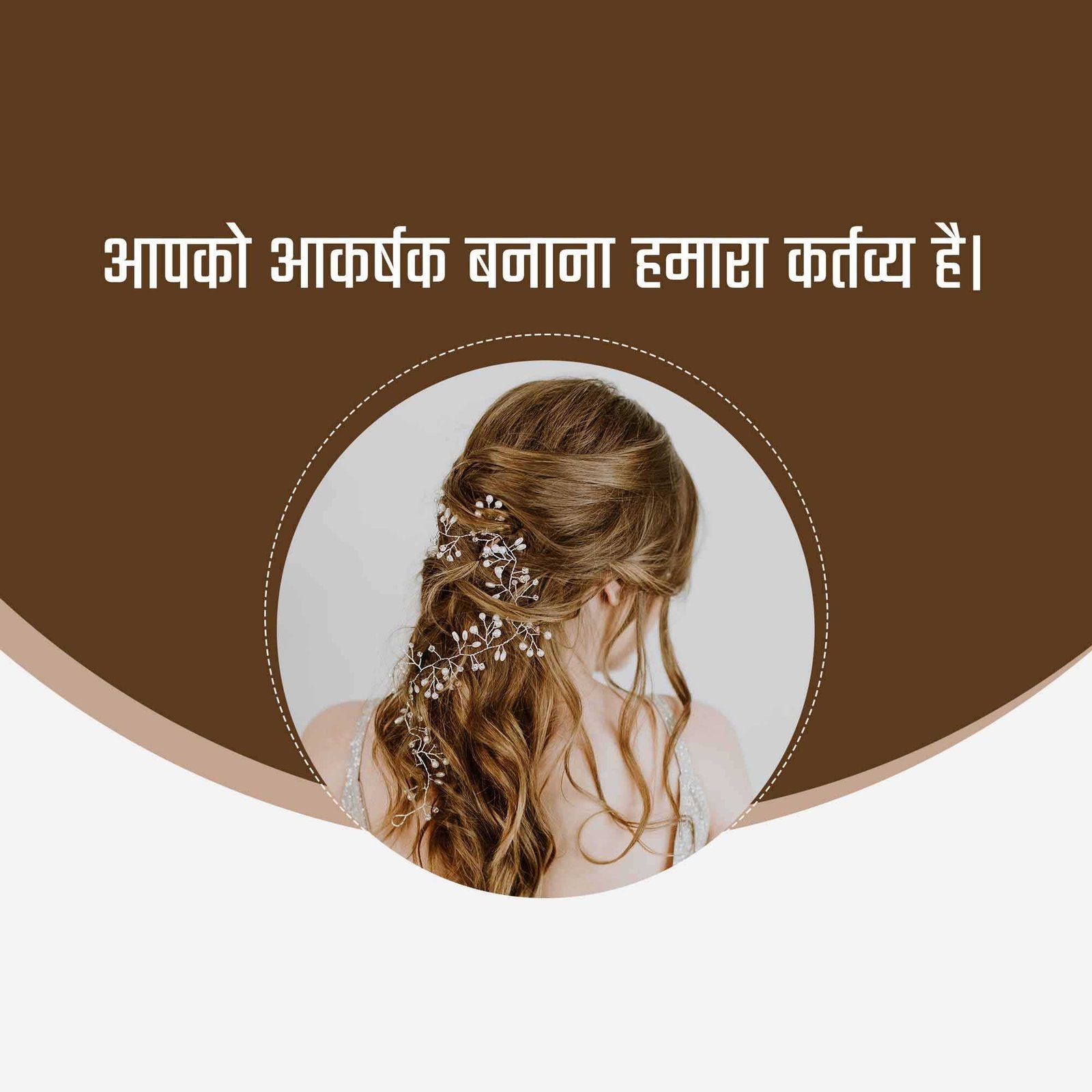 Beauty Parlor & Salon पोस्टर 182