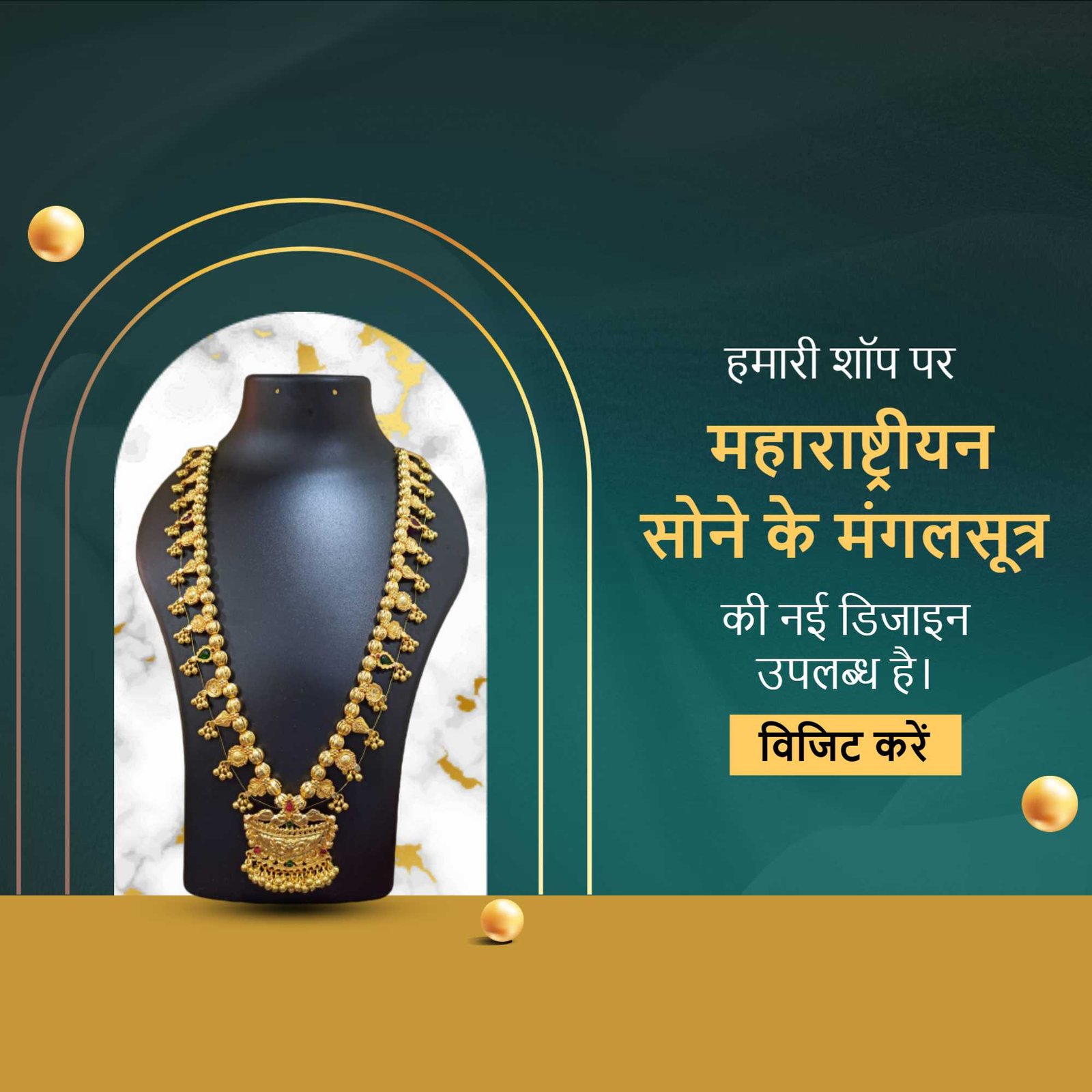 Jewellery poster 318