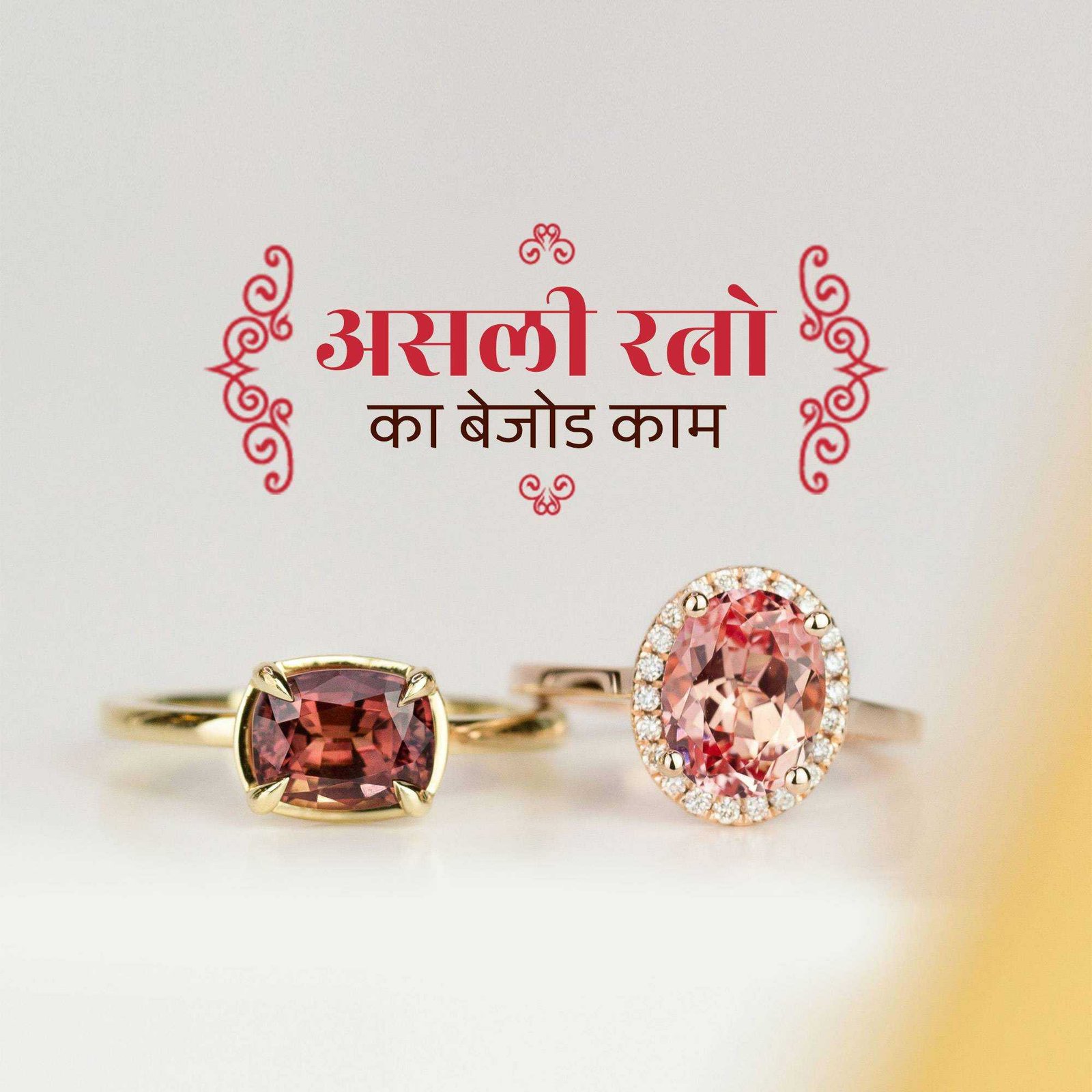 Jewellery poster 120
