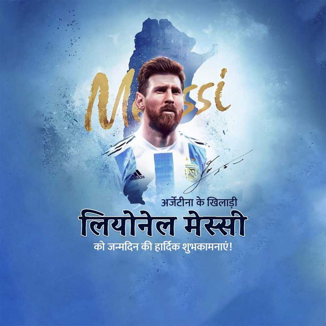 Lionel Messi पोस्टर 32
