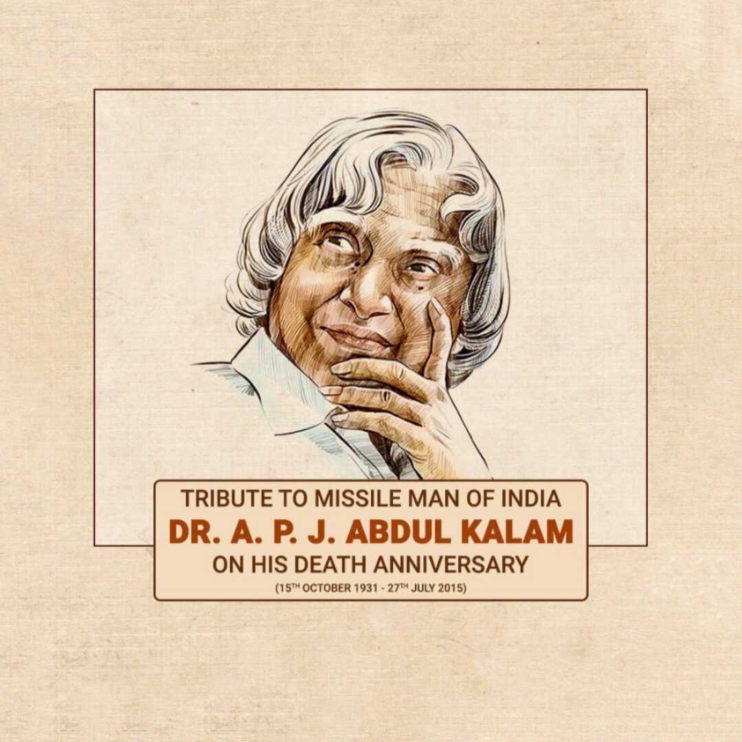 Dr. A.p.j. Abdul Kalam Death Anniversary पोस्टर 15
