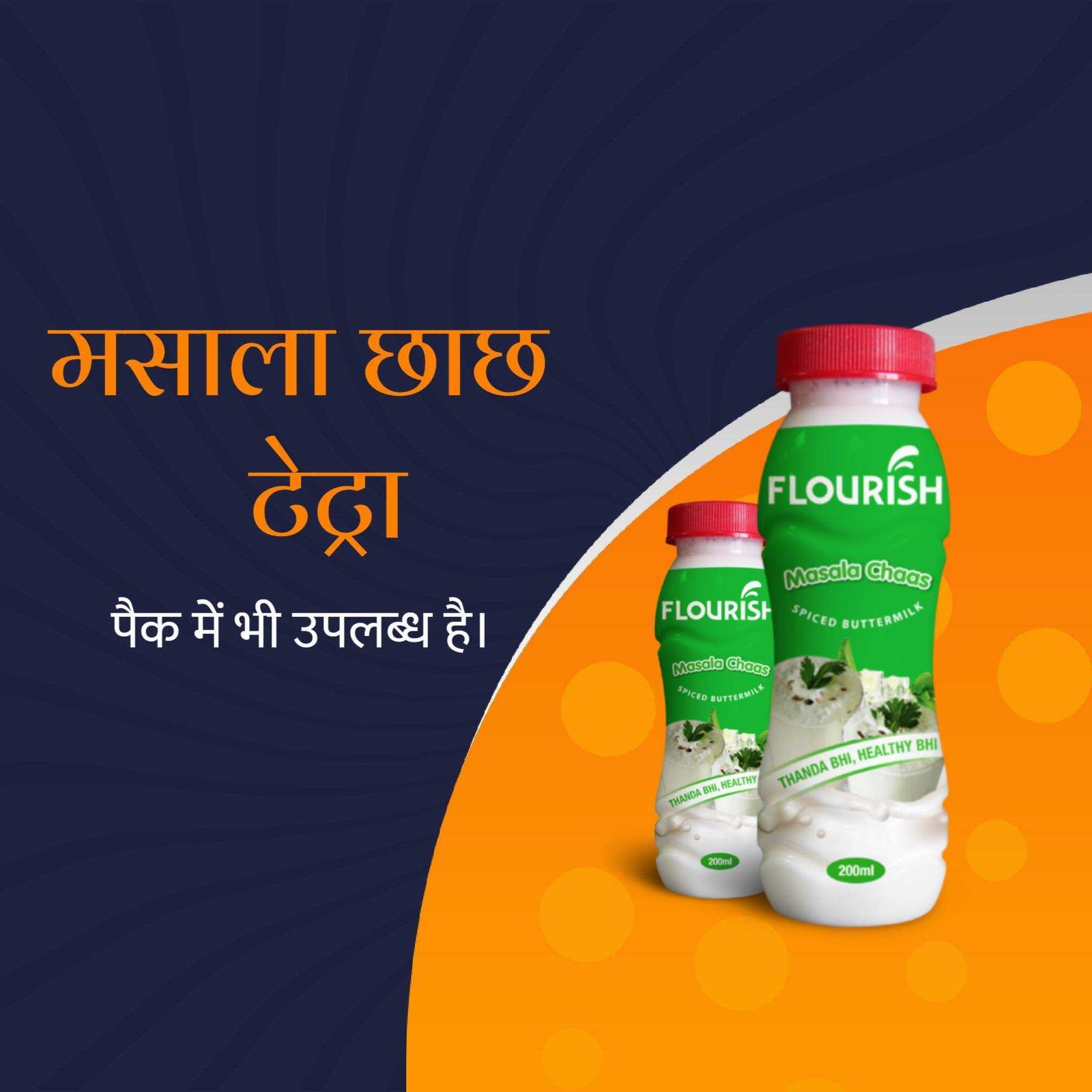 Dairy Shop & Milk पोस्टर 27