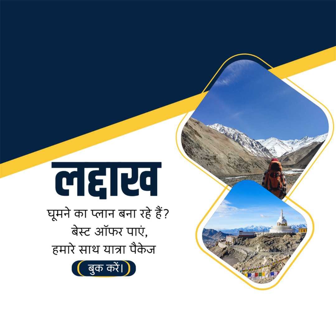 Tours And Travels पोस्टर 72
