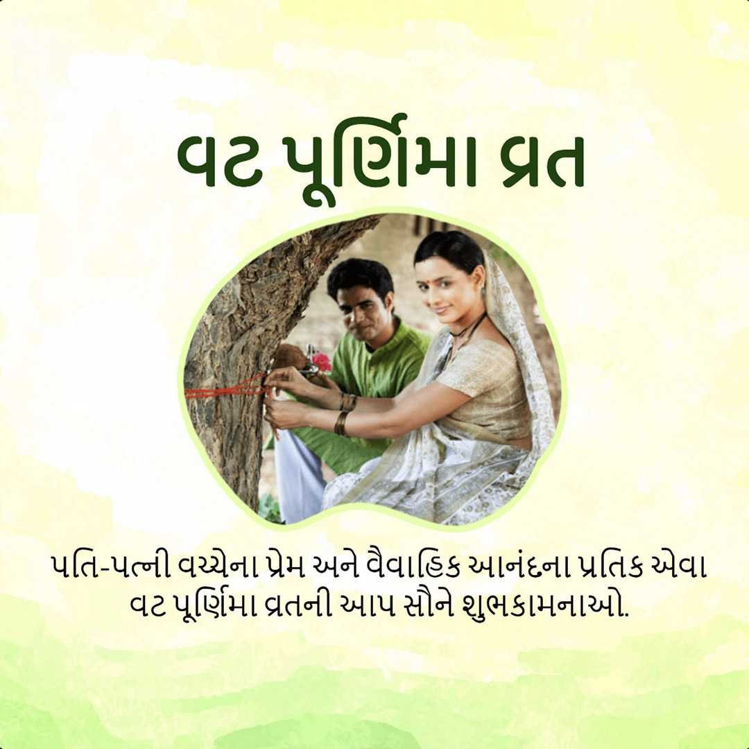 Vat Savitri Puja ( Vat Purnima ) poster 25